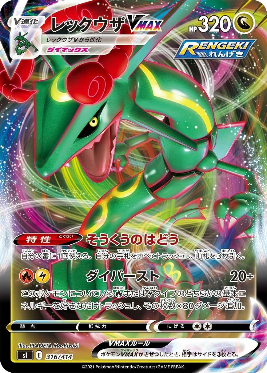 Image for Rayquaza VMAX - Pokemon Japan
