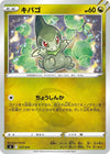Image for Axew - Pokemon Japan