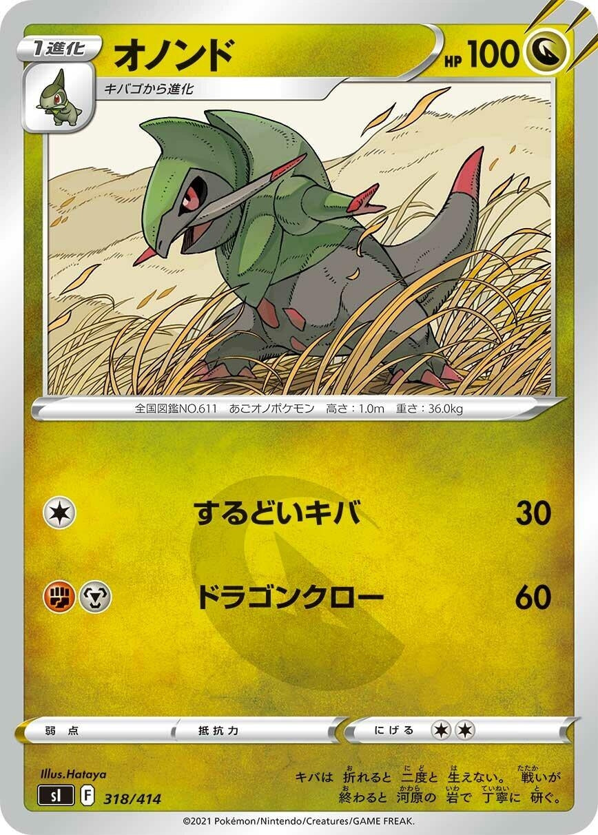 Image for Fraxure - Pokemon Japan