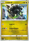 Image for Zygarde - Pokemon Japan