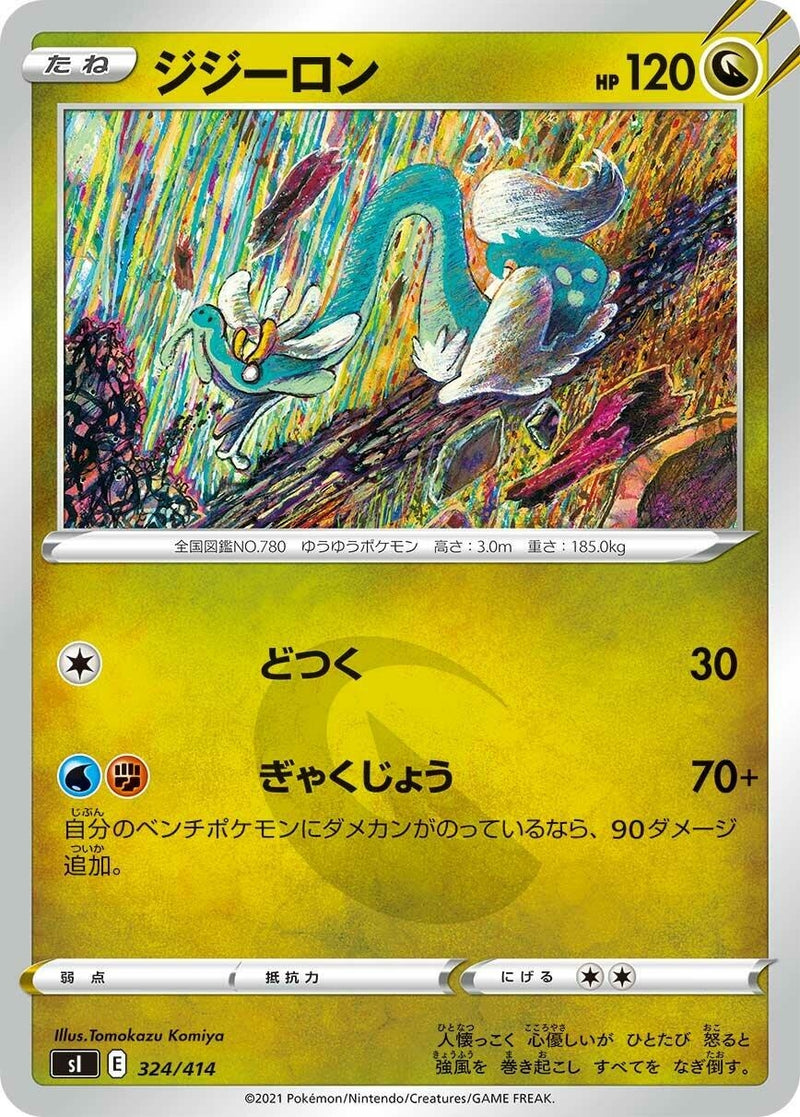 Image for Drampa - Pokemon Japan