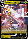 Image for Duraludon V - Pokemon Japan