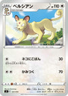 Image for Persian - Pokemon Japan