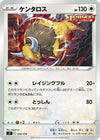 Image for Tauros - Pokemon Japan