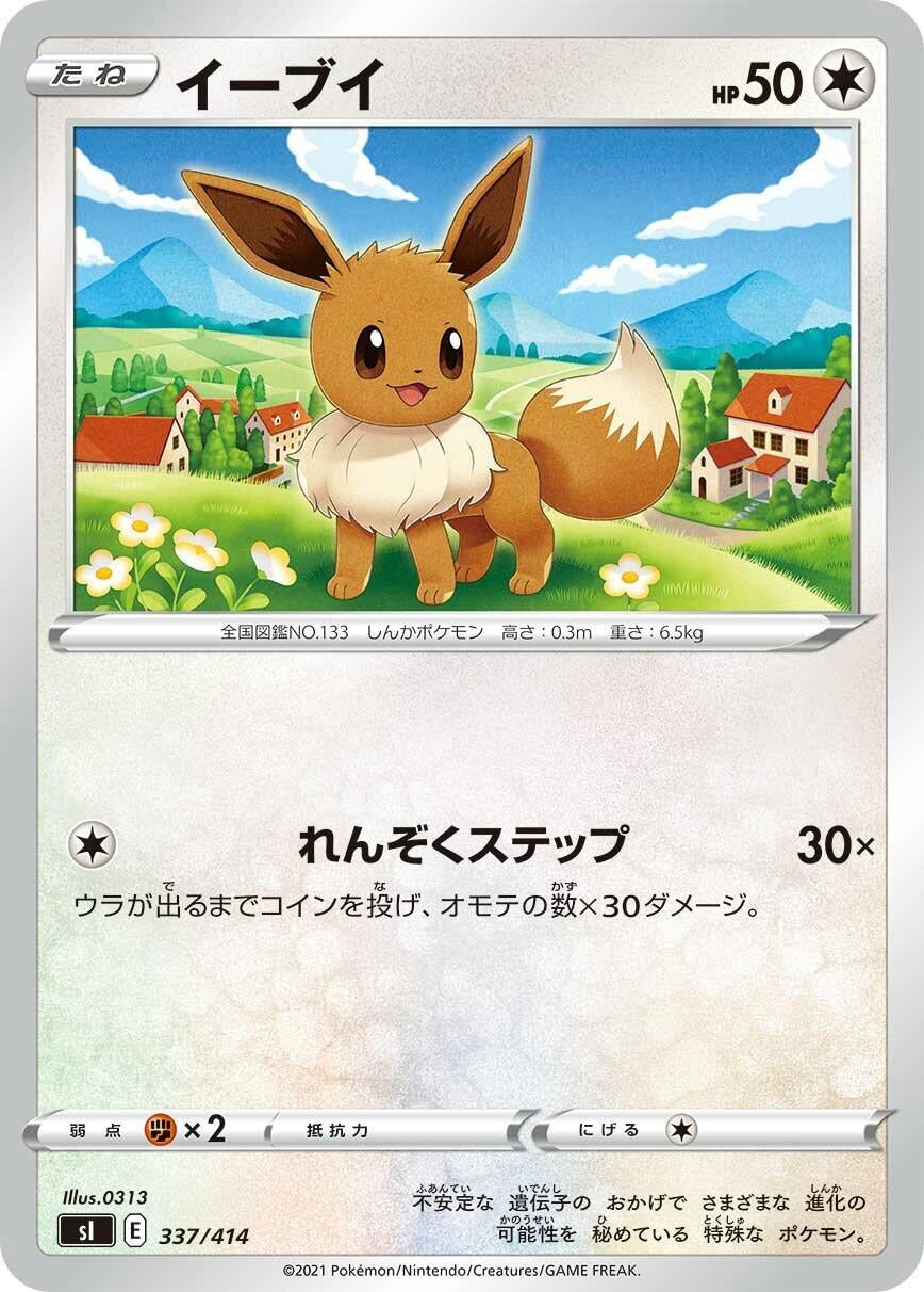 Image for Eevee - Pokemon Japan
