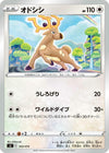 Image for Stantler - Pokemon Japan