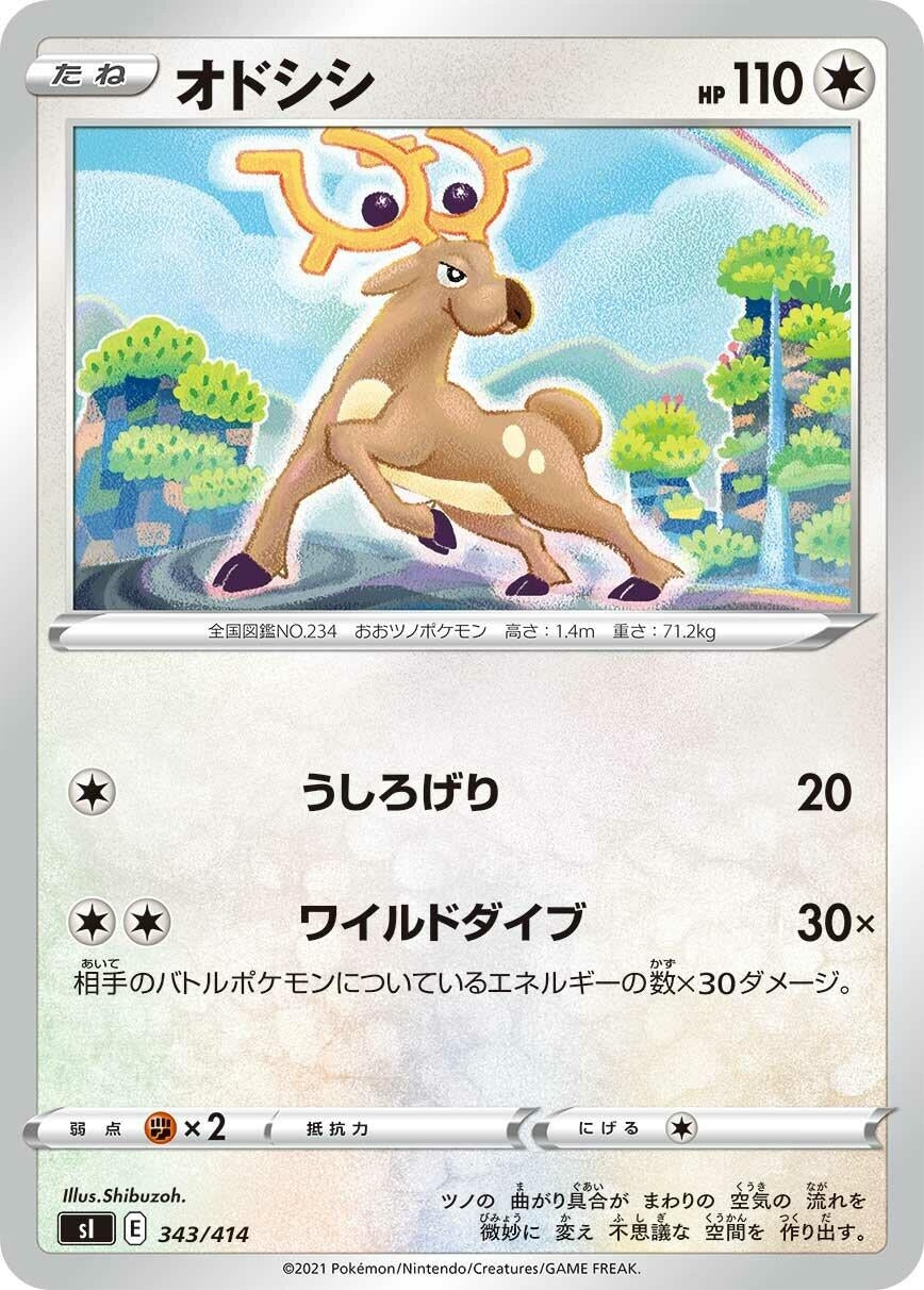 Image for Stantler - Pokemon Japan
