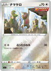 Image for Slakoth - Pokemon Japan