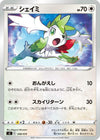 Image for Shaymin - Pokemon Japan