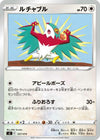 Image for Hawlucha - Pokemon Japan