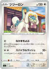 Image for Drampa - Pokemon Japan