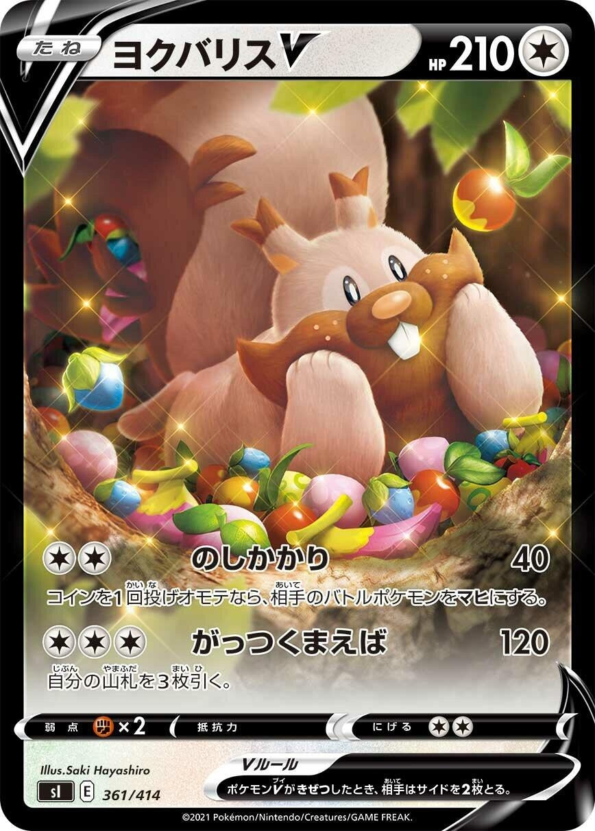 Image for Greedent V - Pokemon Japan