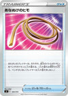 Image for Escape Rope - Pokemon Japan