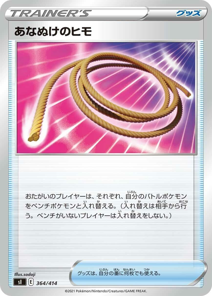 Image for Escape Rope - Pokemon Japan