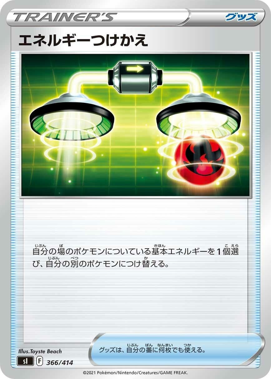 Image for Energy Switch - Pokemon Japan