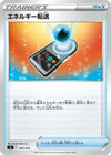 Image for Energy Search - Pokemon Japan