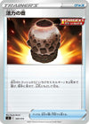 Image for Urn of Vitality - Pokemon Japan