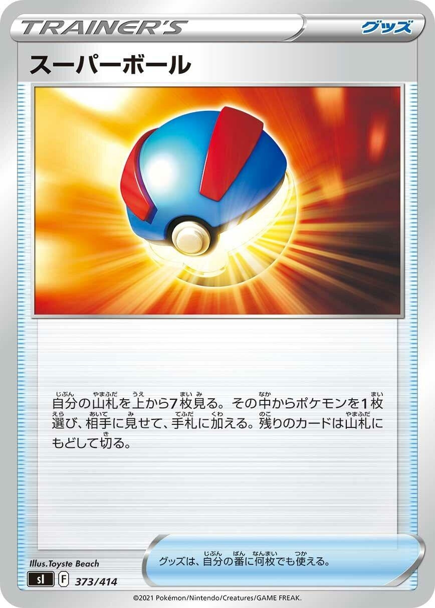 Image for Great Ball - Pokemon Japan