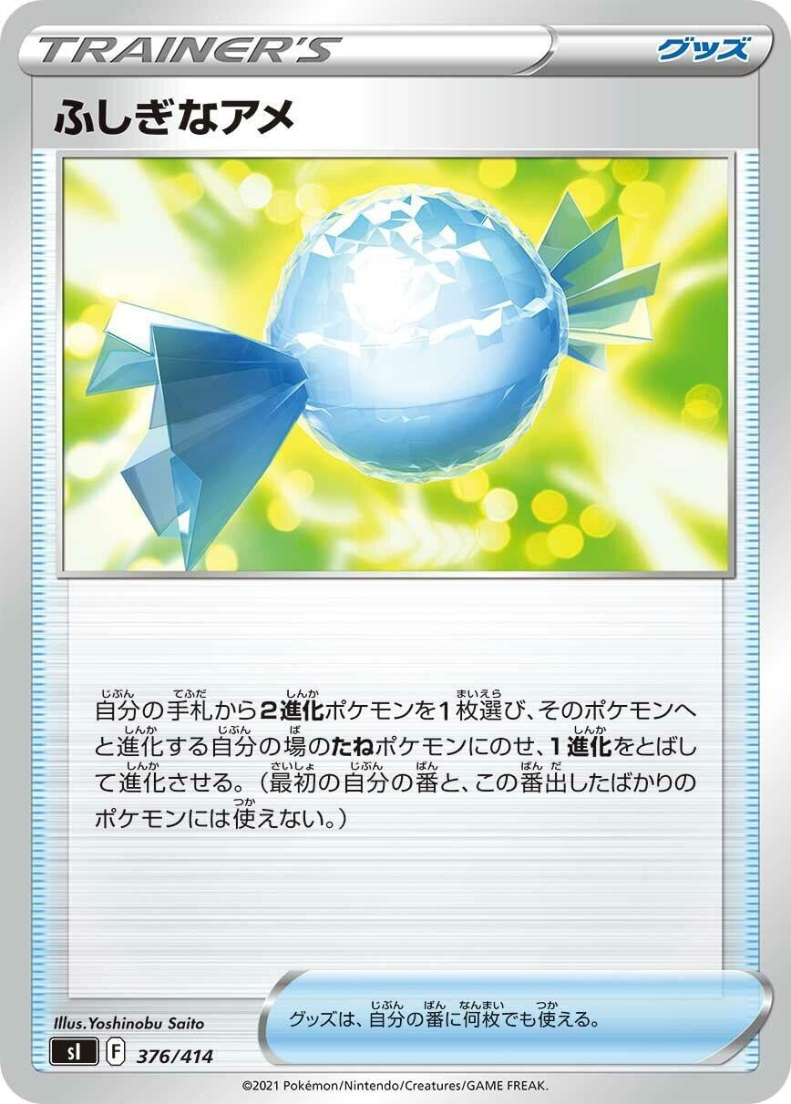 Image for Rare Candy - Pokemon Japan