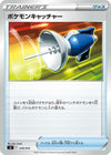 Image for Pokemon Catcher - Pokemon Japan