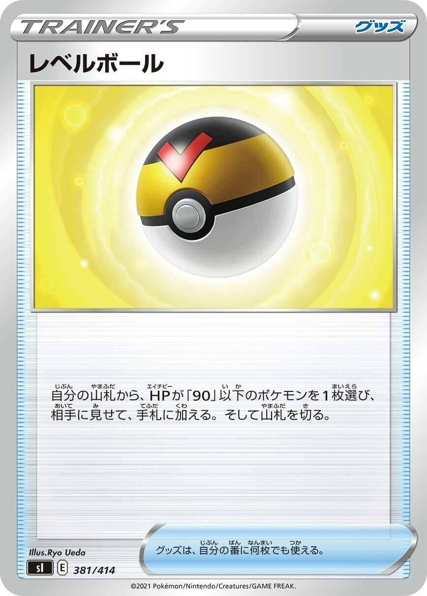 Image for Level Ball - Pokemon Japan