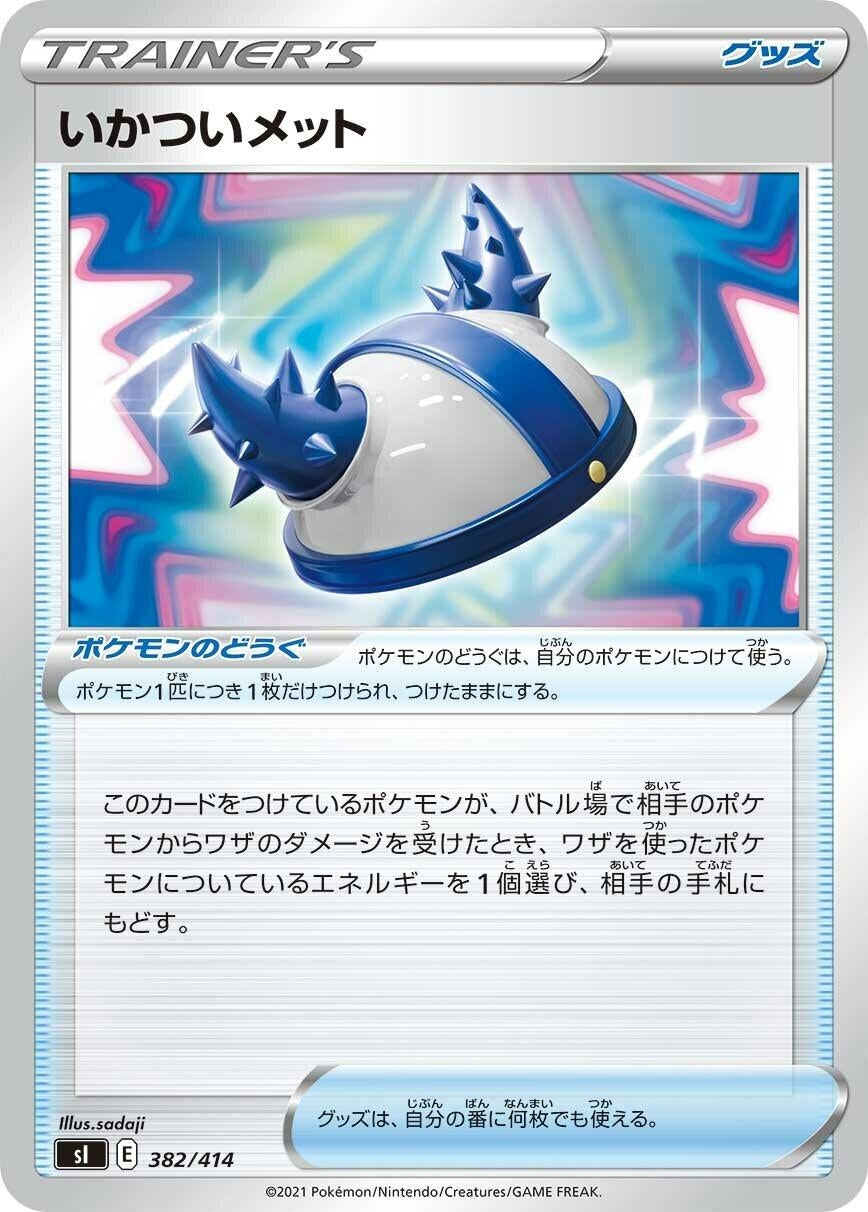 Image for Rugged Helmet - Pokemon Japan