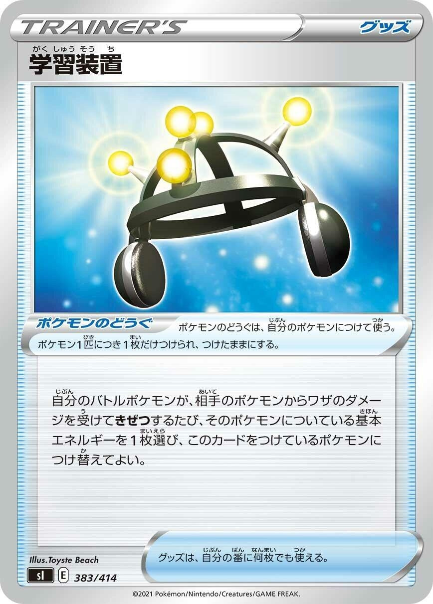 Image for Exp. Share - Pokemon Japan