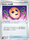 Image for Spirit Mask - Pokemon Japan