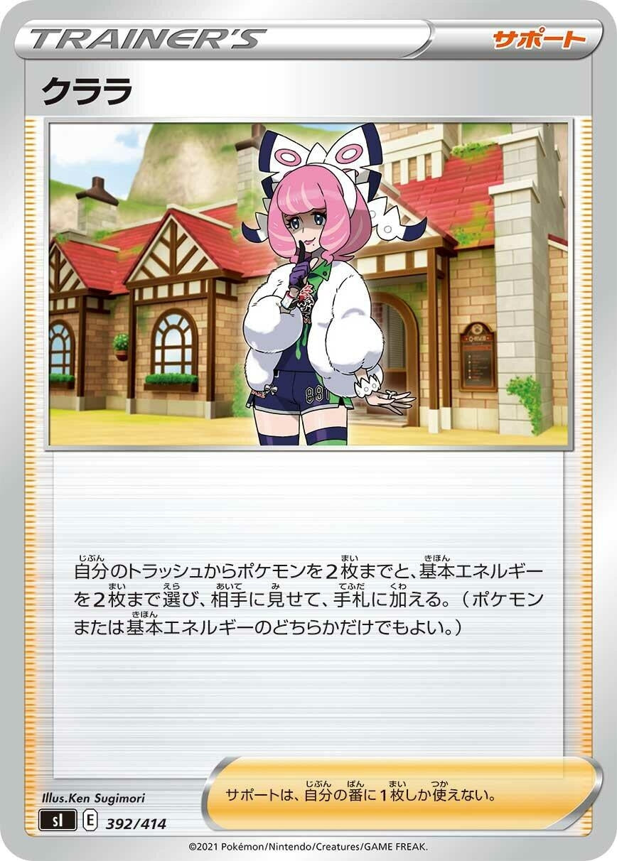 Image for Klara - Pokemon Japan