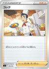 Image for Cook - Pokemon Japan