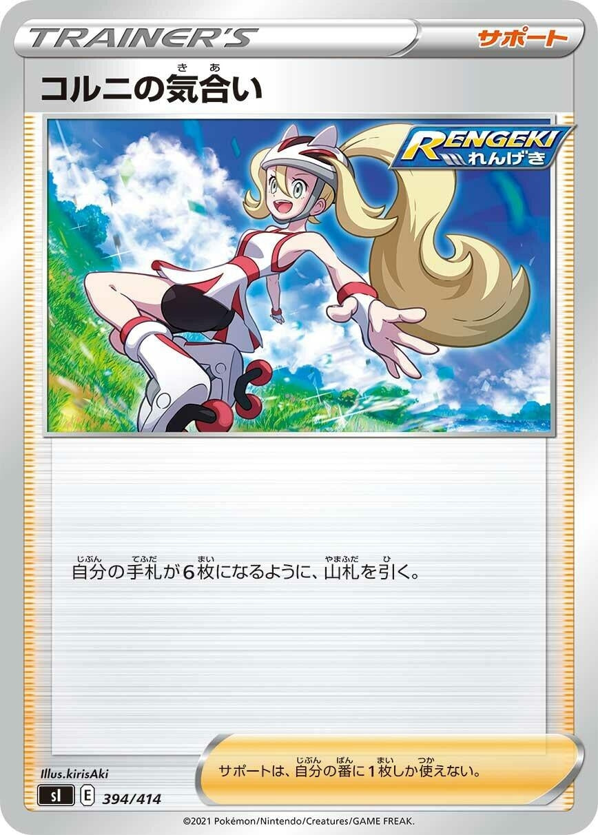 Image for Korrina's Focus - Pokemon Japan