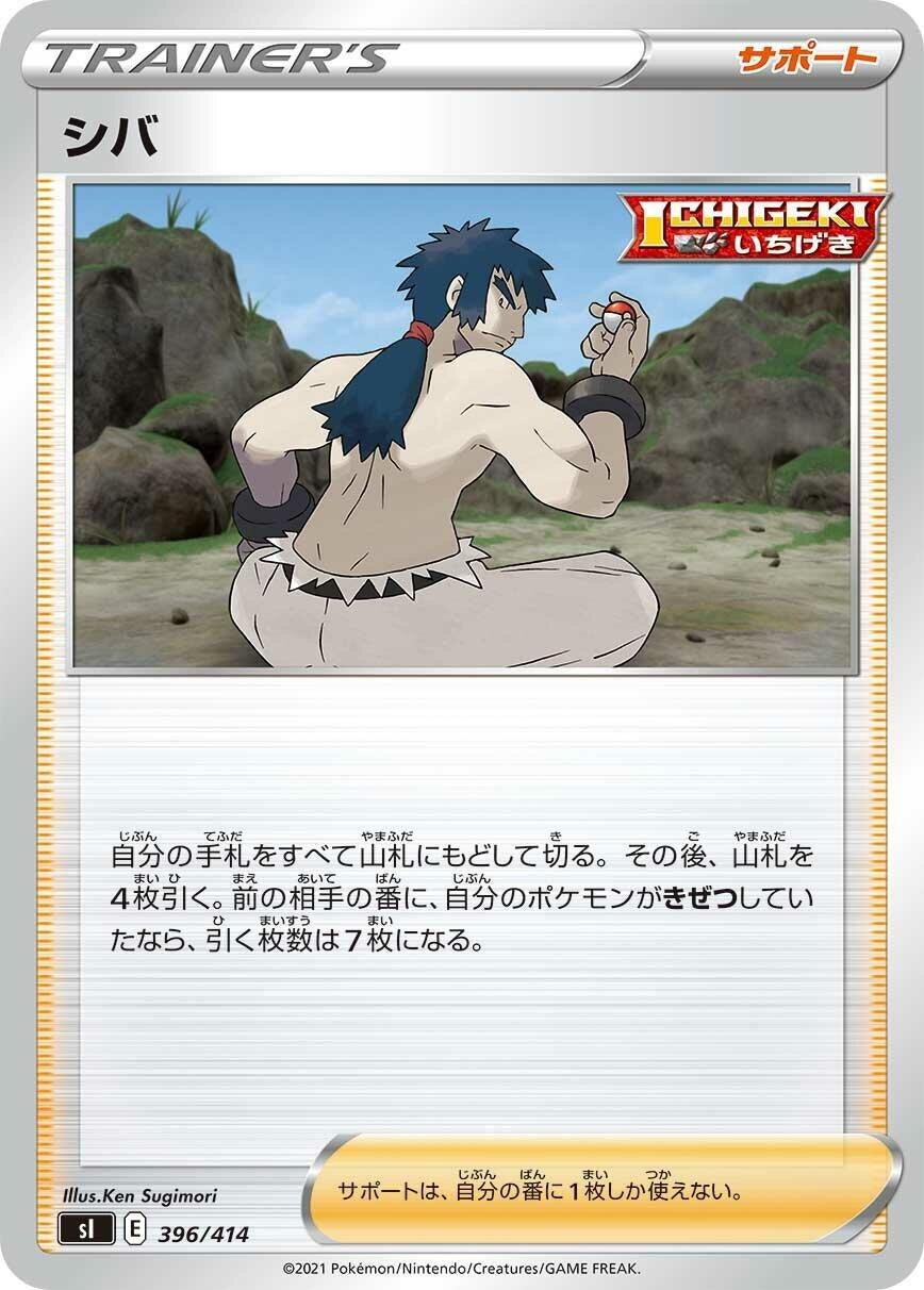 Image for Bruno - Pokemon Japan