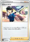Image for Judge - Pokemon Japan