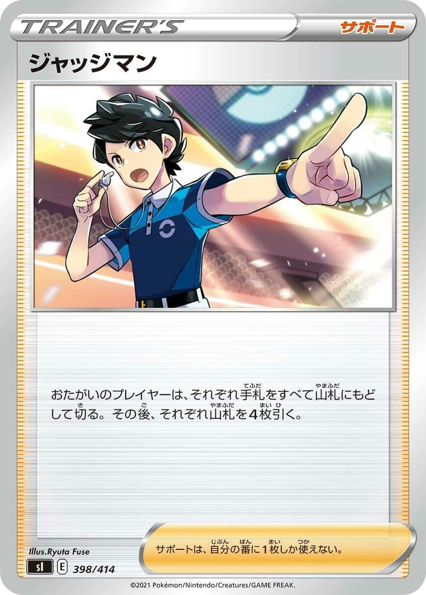 Image for Judge - Pokemon Japan
