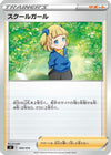 Image for Schoolgirl - Pokemon Japan