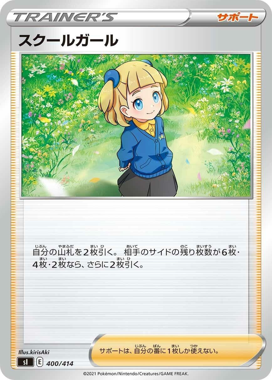 Image for Schoolgirl - Pokemon Japan