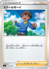 Image for Schoolboy - Pokemon Japan