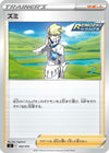 Image for Siebold - Pokemon Japan