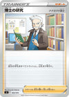 Image for Professor's Research - Pokemon Japan