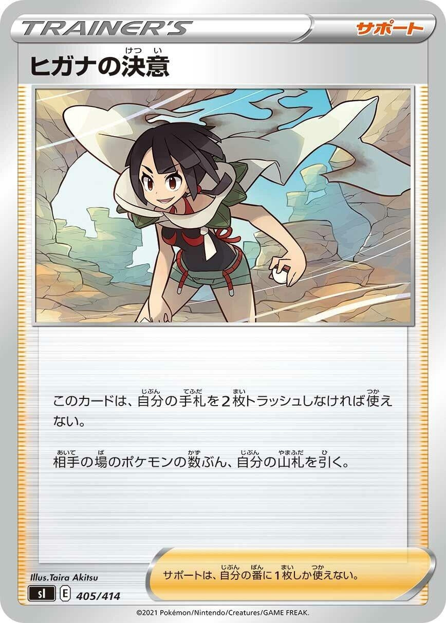 Image for Zinnia's Resolve - Pokemon Japan