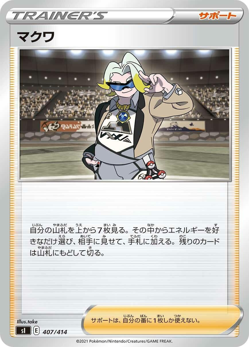 Image for Gordie - Pokemon Japan