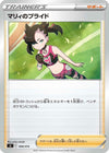Image for Marnie's Pride - Pokemon Japan