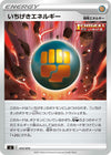 Image for Single Strike Energy - Pokemon Japan