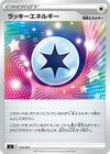 Image for Lucky Energy - Pokemon Japan