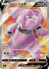 Image for Granbull V - Pokemon Japan