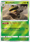Image for Ludicolo (smP2: Great Detective Pikachu) (003/024) - Pokemon Japan