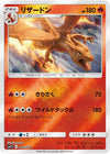 Image for Charizard (smP2: Great Detective Pikachu) (006/024) - Pokemon Japan