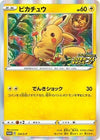 Image for Pikachu - 124/S-P (S-P: Sword & Shield Promos) (124/S-P) - Pokemon Japan