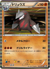 Image for Excadrill (BW1: Black Collection) (032/053) - Pokemon Japan