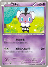 Image for Gothita (BW1: Black Collection) (026/053) - Pokemon Japan
